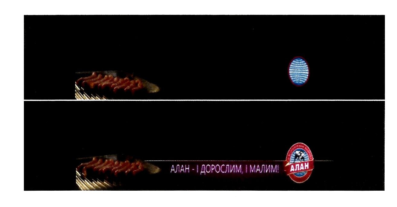 алан-і дорослим, і малим!