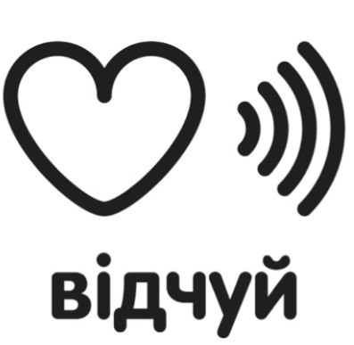 відчуй
