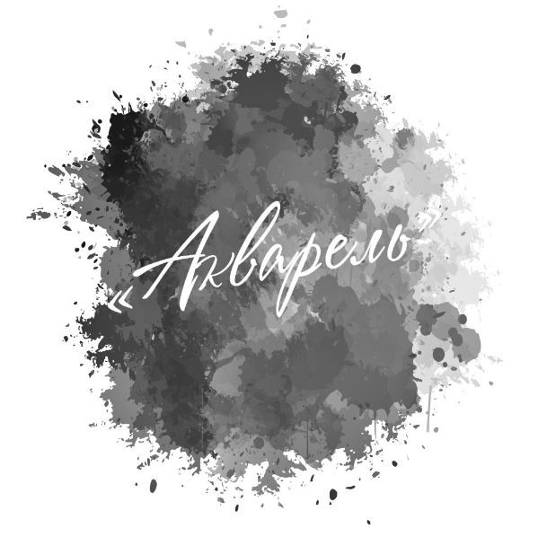 акварель