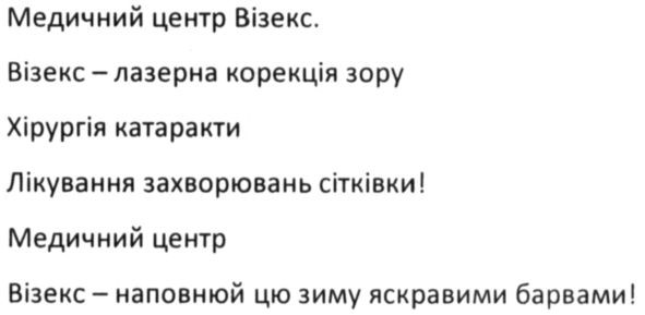 візекс-наповнюй цю зиму яскравими барвами
