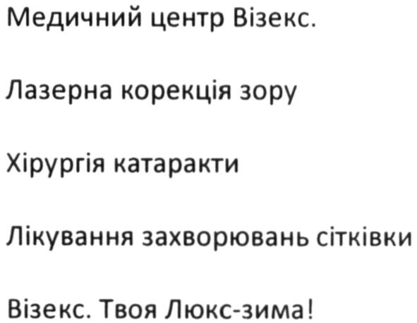 лікування захворювань сітківки