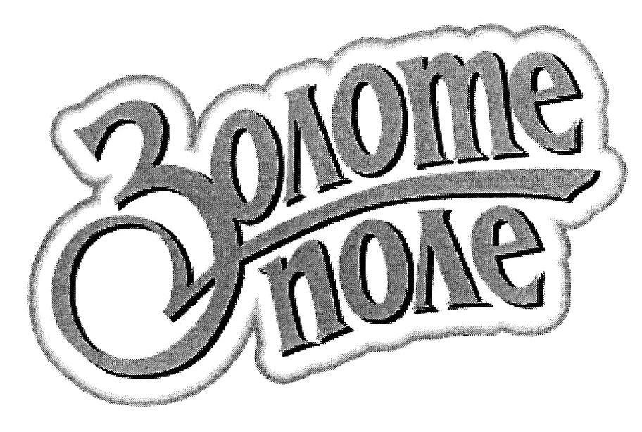 золоте поле