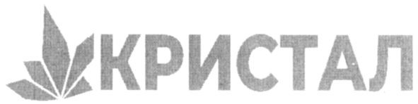 кристал