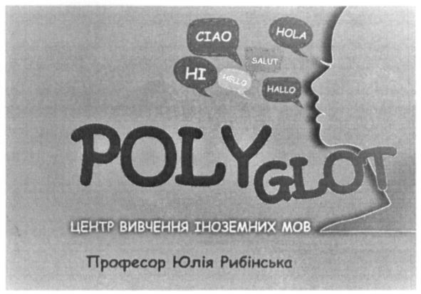 центр вивчення іноземних мов
