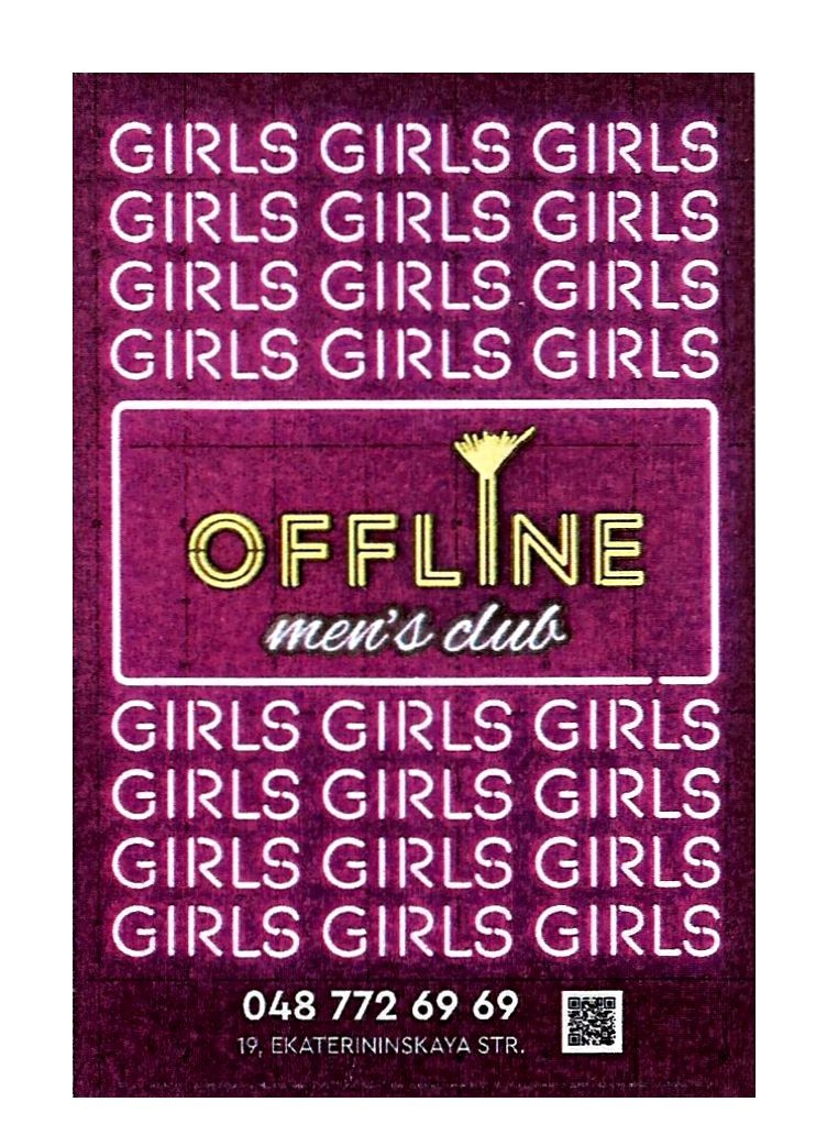 offline men's club