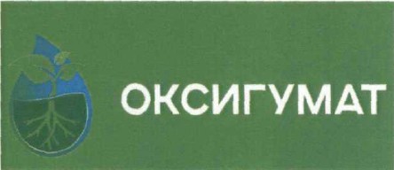 оксигумат