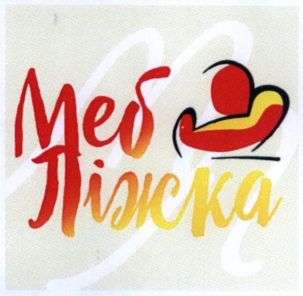 меб ліжка