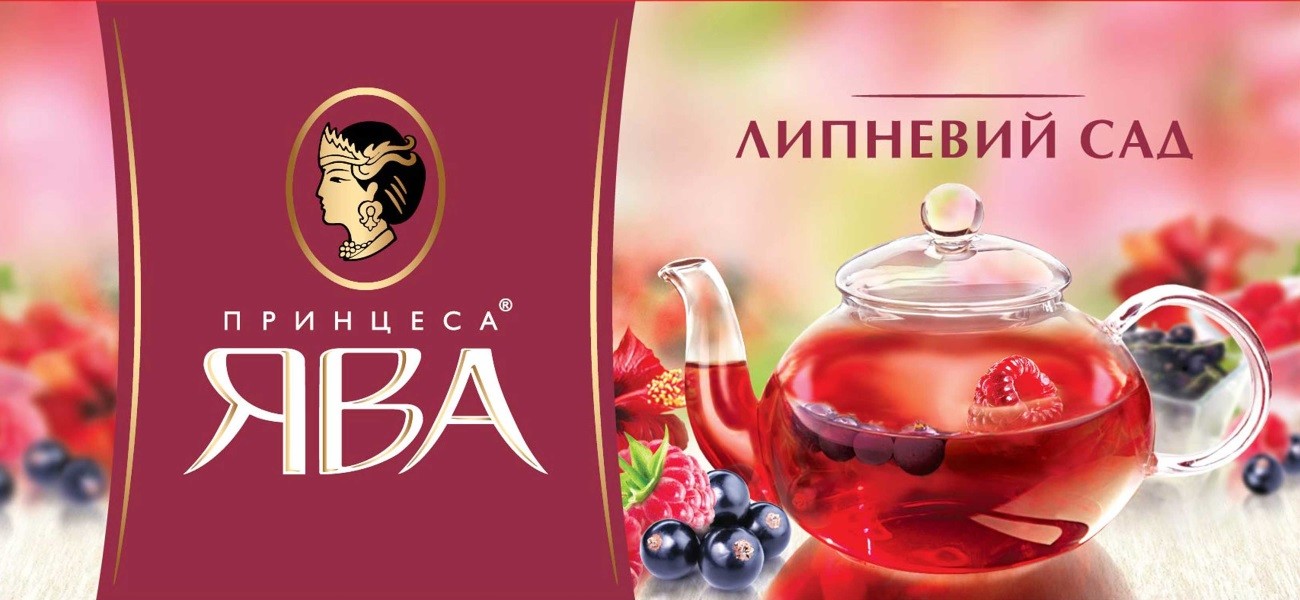принцеса ява