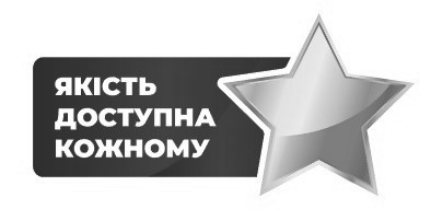 якість доступна кожному