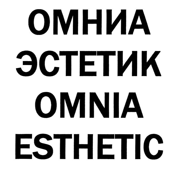 omnia esthetic