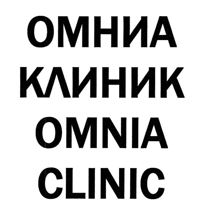 omnia clinic