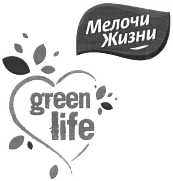 мелочи жизни