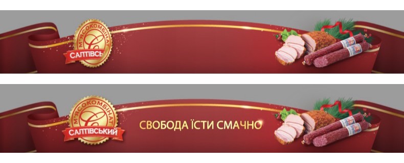 м'ясокомбінат салтівський