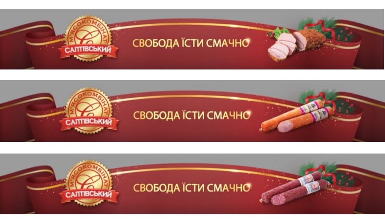 м`ясокомбінат салтівський