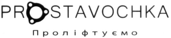 pro stavochka