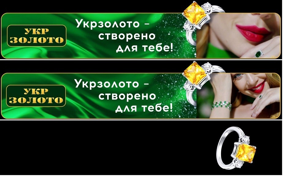 укрзолото-створено для тебе