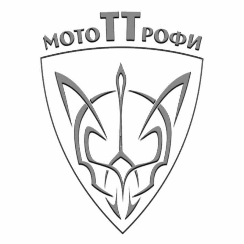 мототтрофи
