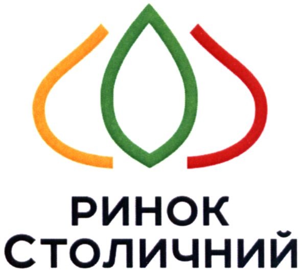 ринок столичний