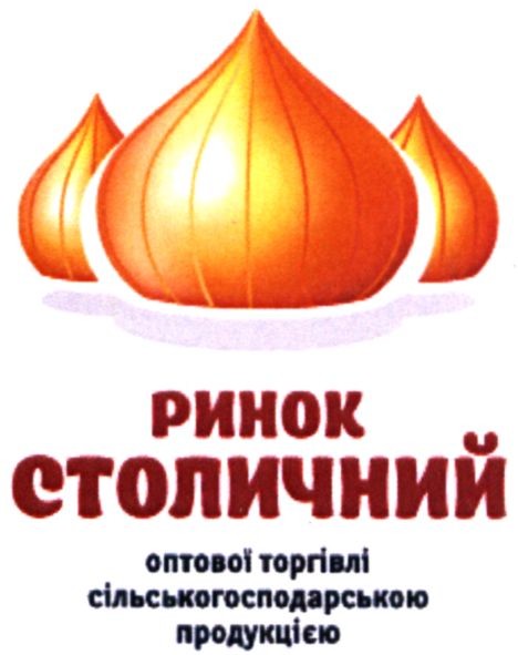 оптової торгівлі сільськогосподарською продукцією