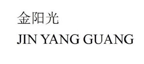 jin yang guang