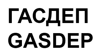 gasdep