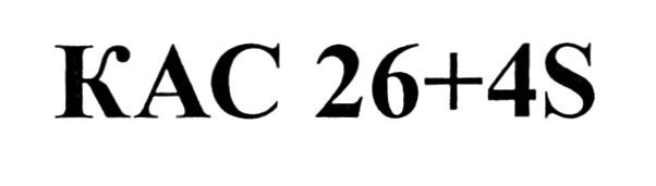 kac 26+4s