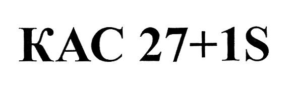 kac 27+1s