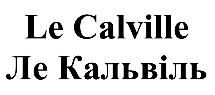 ле кальвіль