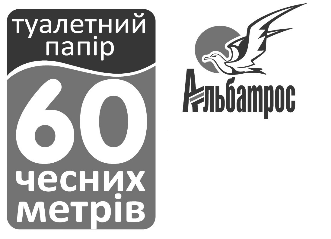 60 чесних метрів