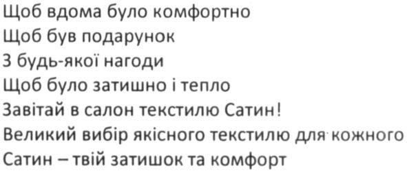 великий вибір якісного текстилю для кожного