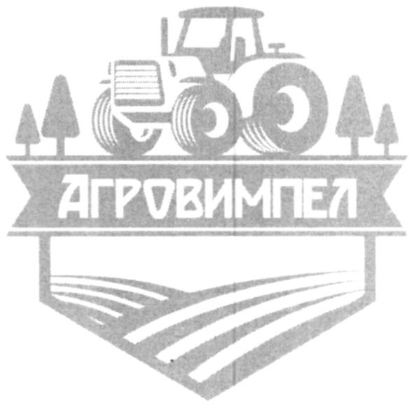 агровимпел