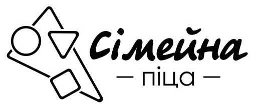 сімейна піца