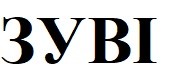 зуві
