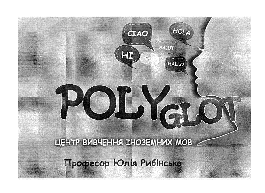 центр вивчення іноземних мов