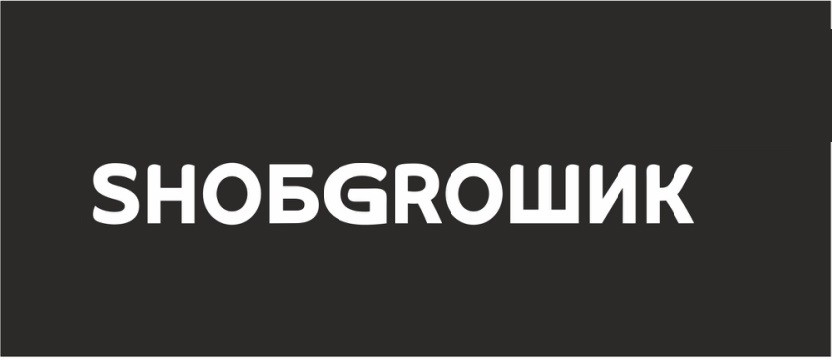 shобgrошик