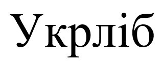 укрліб