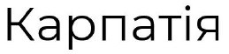 карпатія
