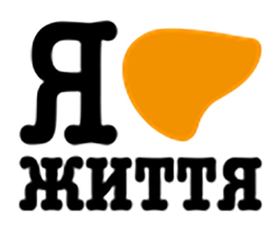 я життя