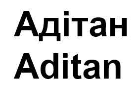 адітан