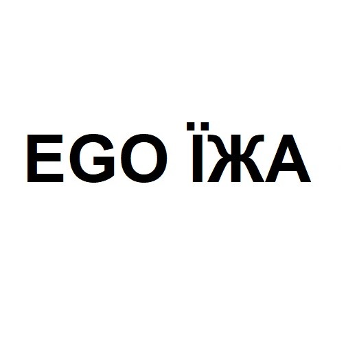їжа