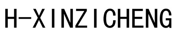 h-xinzicheng