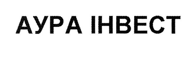 аура інвест
