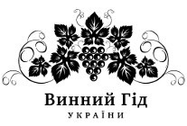 винний гід
