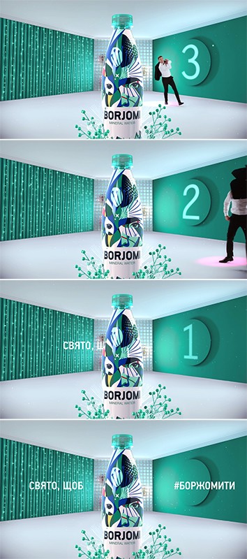 свято, щоб #боржомити