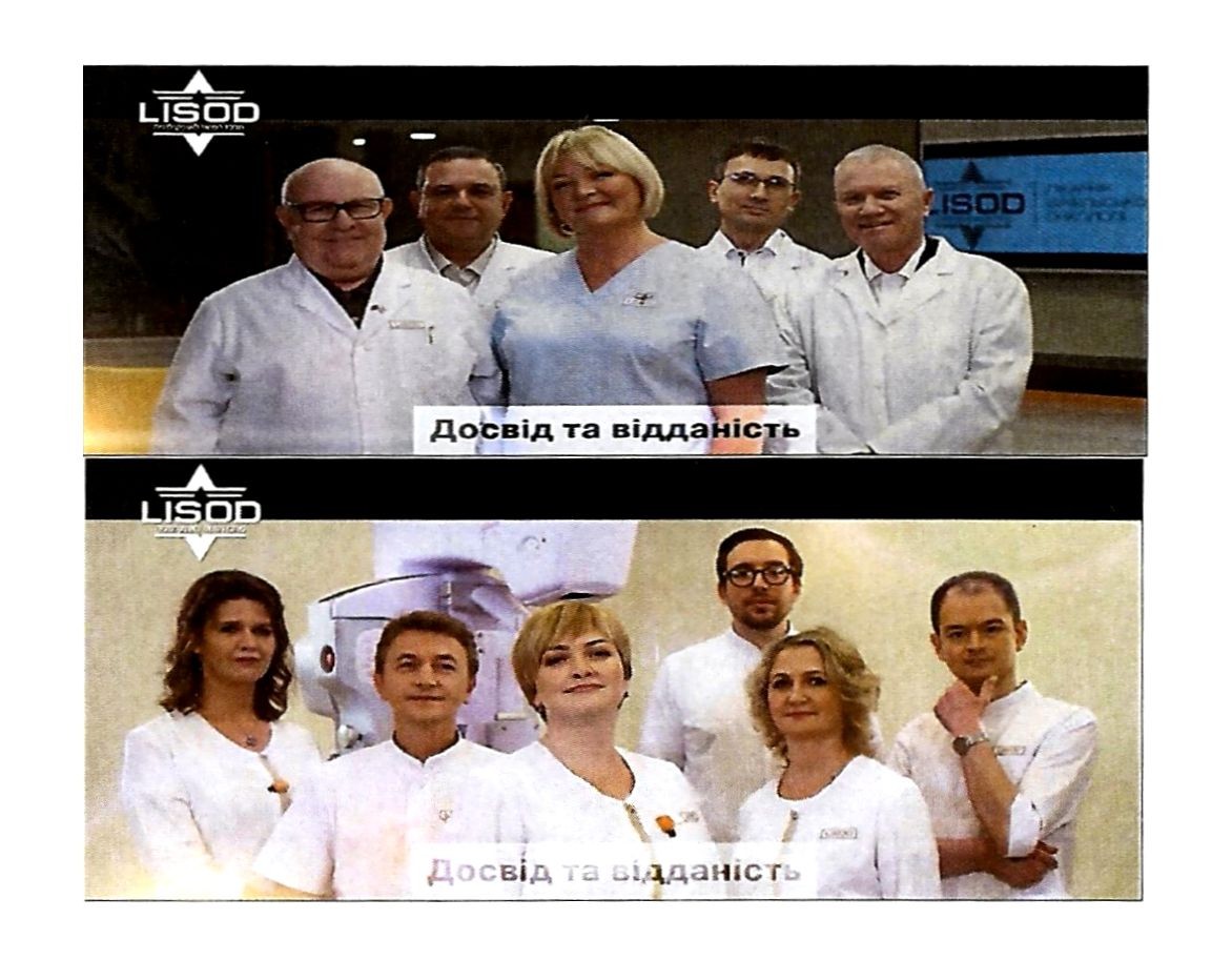 досвід та відданість