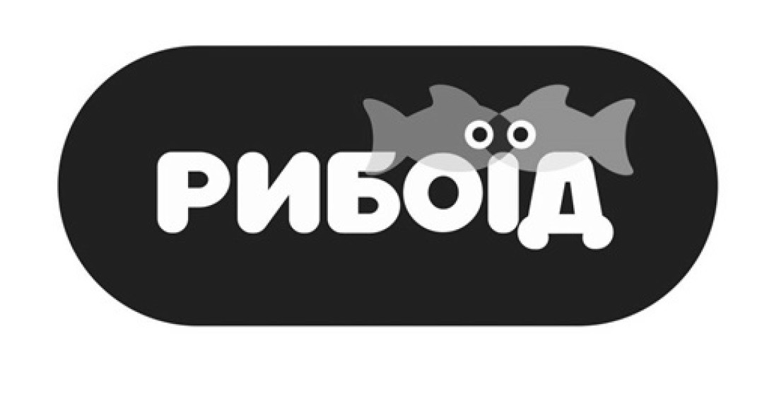 рибоїд