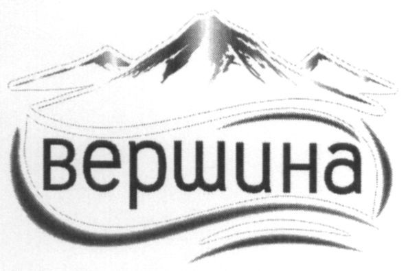 вершина