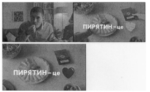 пирятин-це