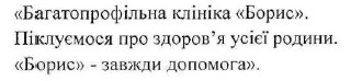 піклуємося про здоров'я усієї родини