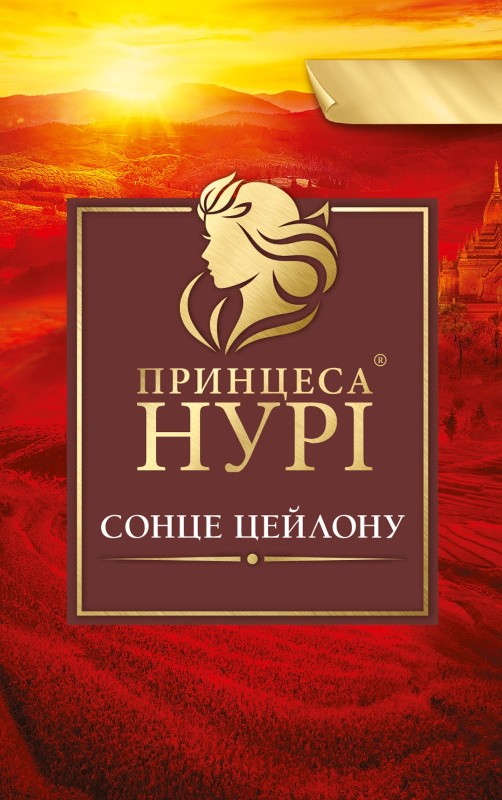 принцеса нури